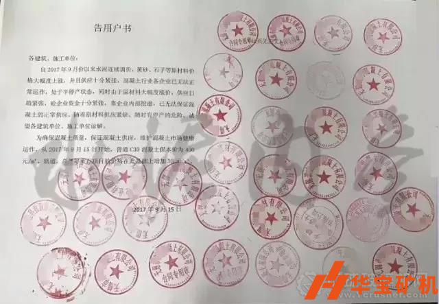 2019水泥市場需求增加，各地水泥漲價(jià)頻頻
