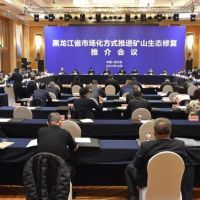 首批300個礦山！黑龍江省市場化推動生態(tài)修復