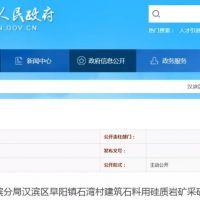 陜西省出讓1503萬噸砂石礦權，均價1.36元/噸
