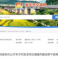 臨時采挖砂、石資源用于交通工程建設(shè)，重慶規(guī)定無須辦理采礦許可證