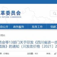 天然砂均價109元/噸，10月四川省砂石價格上漲等問題得到抑制！?