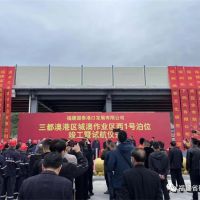 總投資4.17億元 ！福建寧德三都澳城澳西1泊位竣工暨試航 預(yù)計(jì)年裝卸砂石1000萬噸