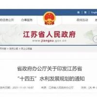 江蘇省發(fā)布《規(guī)劃》開展石梁河水庫采砂試點(diǎn)，實(shí)現(xiàn)河湖砂石資源合理利用?