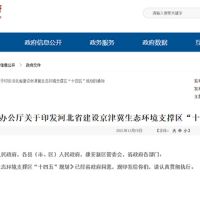 未來(lái)五年河北砂石骨料發(fā)展展望，推動(dòng)礦產(chǎn)資源綠色開發(fā)