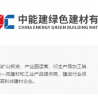 又一巨頭！2023年400億！中國能建擴建砂石骨料業(yè)務(wù)板塊