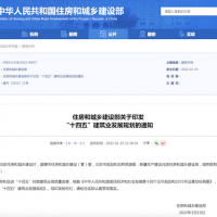 住建部：建立綠色建造產(chǎn)業(yè)鏈！2035年中國建筑業(yè)邁入智能建造世界強國行列