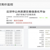 35.9億！海螺水泥剛中標(biāo)的云浮年產(chǎn)1350萬方砂石礦山被中止交易