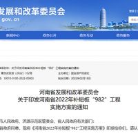 總投資2萬億以上！河南推進(jìn)重大項(xiàng)目實(shí)施 包含多個千萬噸級砂石骨料項(xiàng)目
