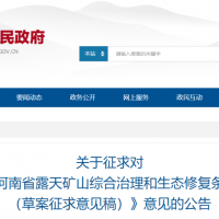 嚴(yán)懲違法采砂！支持綠色礦山建設(shè)！河南“新規(guī)”為砂石行業(yè)健康發(fā)展護(hù)航！