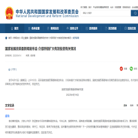 交通投資6360億元！發(fā)改委：將繼續(xù)緊盯重大項(xiàng)目建設(shè) 做好擴(kuò)大基建有效投資
