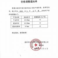 “五一”節(jié)后南昌、撫州砂石全面上漲