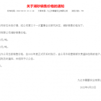 上半年浙江省砂石供需雙弱，9月份“回暖期”備受期待！