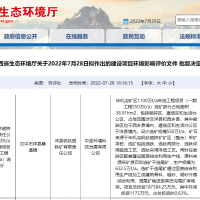 尾礦廢石制備建筑骨料 ！陜西漢中年產(chǎn)超600萬(wàn)噸項(xiàng)目環(huán)評(píng)批前公示
