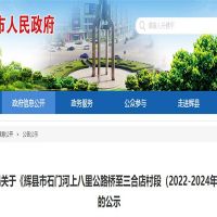 1866萬(wàn)方河砂供應(yīng)！河南新鄉(xiāng)石門(mén)河段采砂3年規(guī)劃批復(fù)