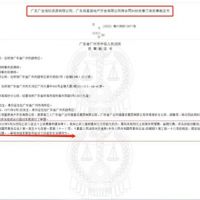 裁定！珠海外伶仃島海砂開采營銷合同糾紛案終審 被告需支付6107.5萬及違約金