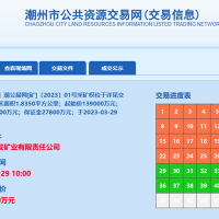 13.9億成交！廣東潮州年產(chǎn)900萬(wàn)方砂石礦被當(dāng)?shù)貒?guó)企競(jìng)得！