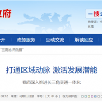 打造長三角都市圈 砂石運輸一體化加速！