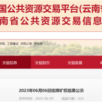 云南民企成功競(jìng)得500萬(wàn)噸/年砂石礦！