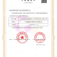 1.27億！水電十四局中標(biāo)廣東陸河抽水蓄能電站下水庫砂石加工系統(tǒng)工程
