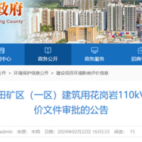 【總投資81億】2300萬(wàn)噸/年、27億競(jìng)得！中電建廣東肇慶砂石大礦迎來(lái)新進(jìn)展