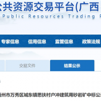 400萬噸/年、骨料產(chǎn)品經(jīng)西江外運(yùn)！廣西國(guó)企競(jìng)得梧州儲(chǔ)量近2億噸砂石礦