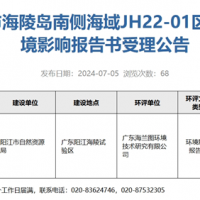 降價(jià)、流拍、終止現(xiàn)象輪流出現(xiàn)！廣東陽江又有2宗海砂礦待出讓！