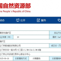 近7億元成交！廣東江門240萬方/年砂石礦成功出讓