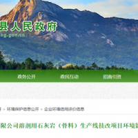 新增200萬噸/年骨料！廣東海螺水泥技改石灰?guī)r生產(chǎn)線