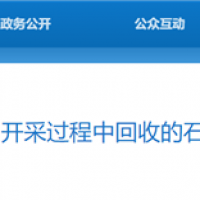 起拍單價5.12元/噸！廣東韶關(guān)將出讓一批砂石料