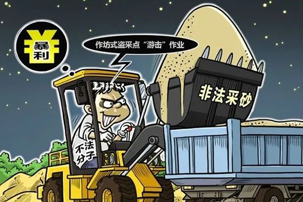 亮劍！中央紀(jì)委國家監(jiān)委公開通報6起典型案例 零容忍態(tài)度對“沙霸”“礦霸”背后“保護(hù)傘”